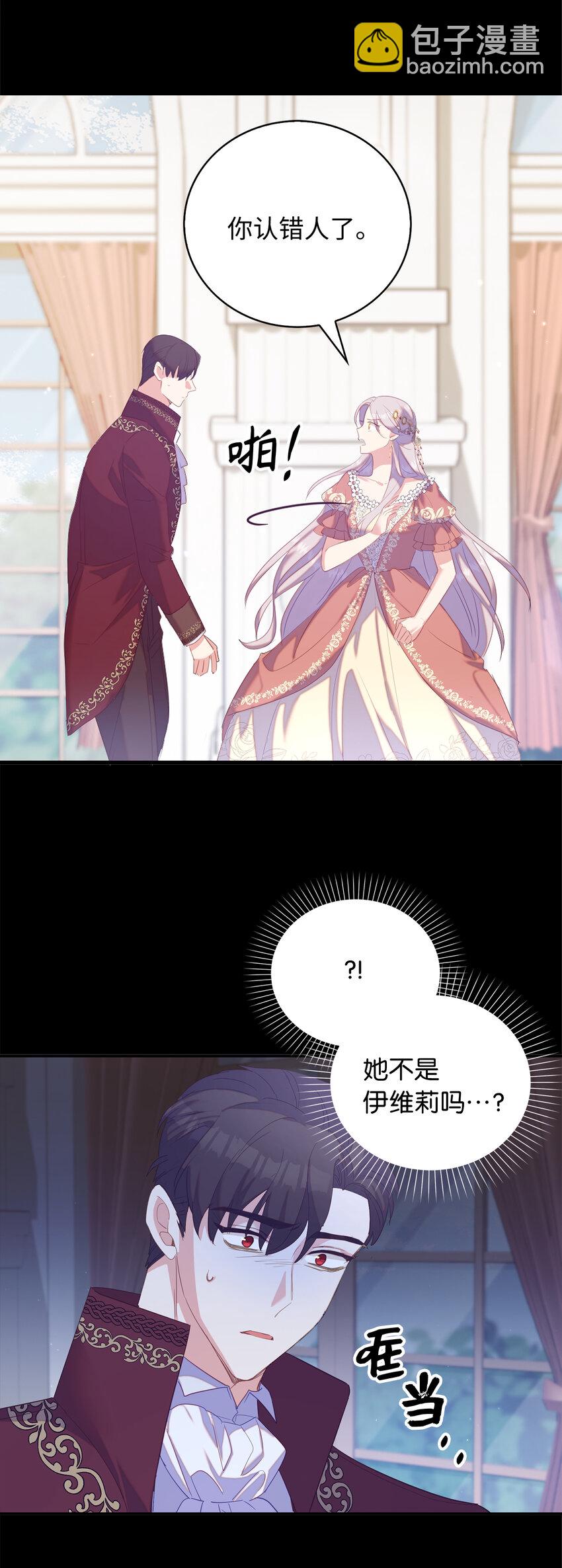 《从哑巴到伯爵的身份整活》35 无法忘怀的人 第28页