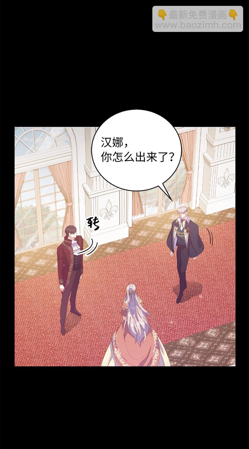 《从哑巴到伯爵的身份整活》35 无法忘怀的人 第29页