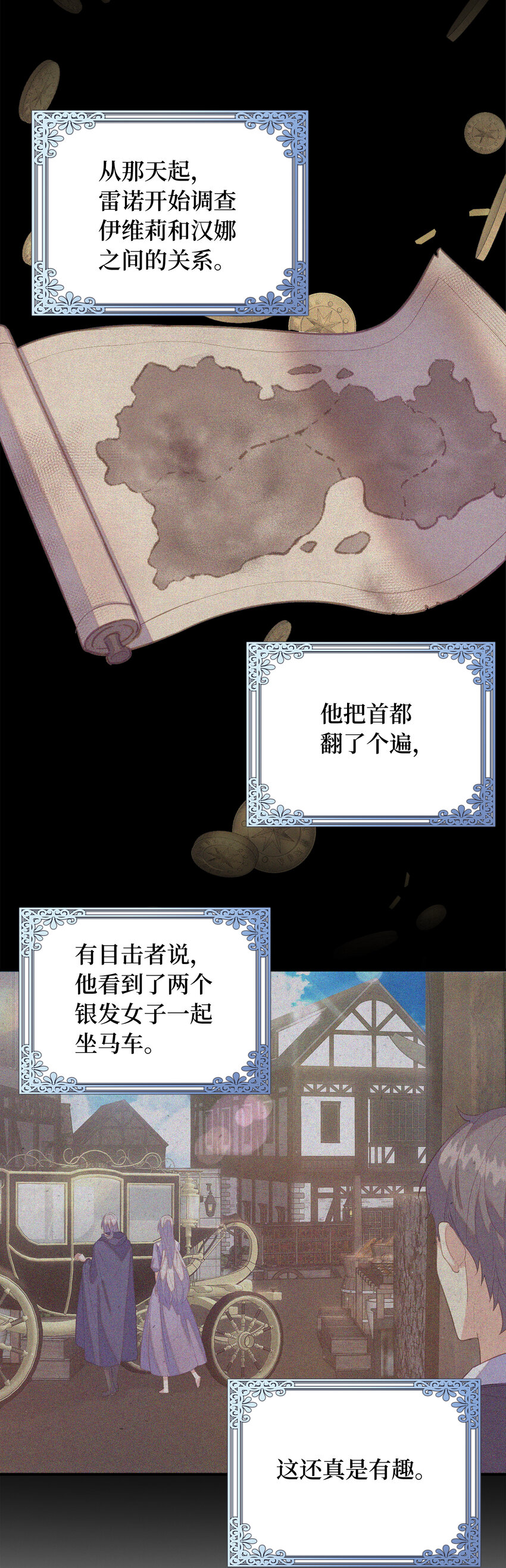 《从哑巴到伯爵的身份整活》35 无法忘怀的人 第32页