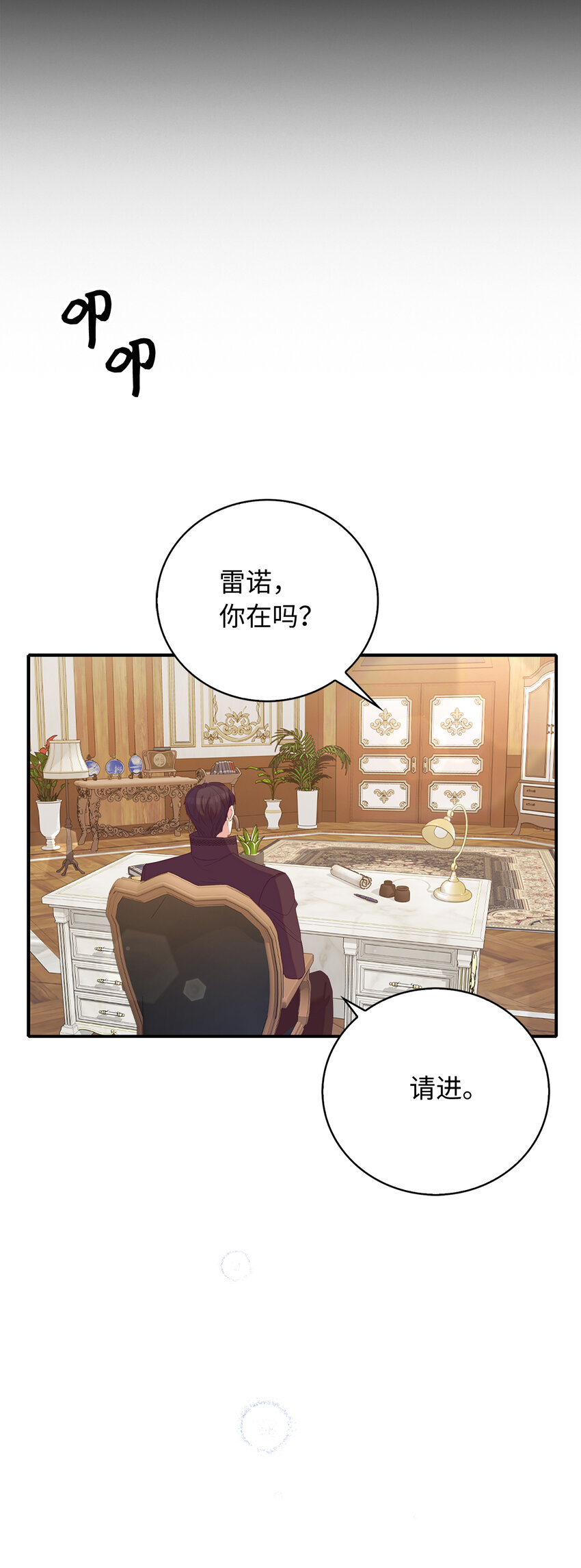 《从哑巴到伯爵的身份整活》35 无法忘怀的人 第33页
