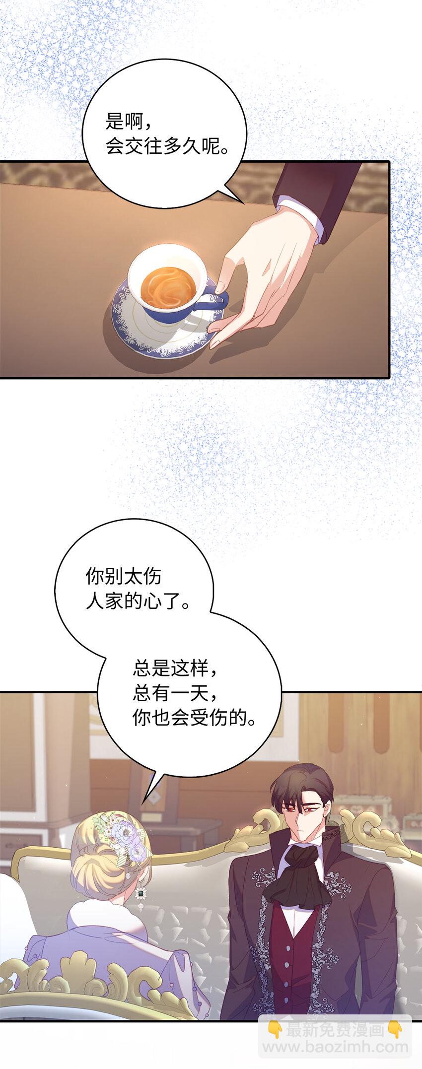 《从哑巴到伯爵的身份整活》35 无法忘怀的人 第38页