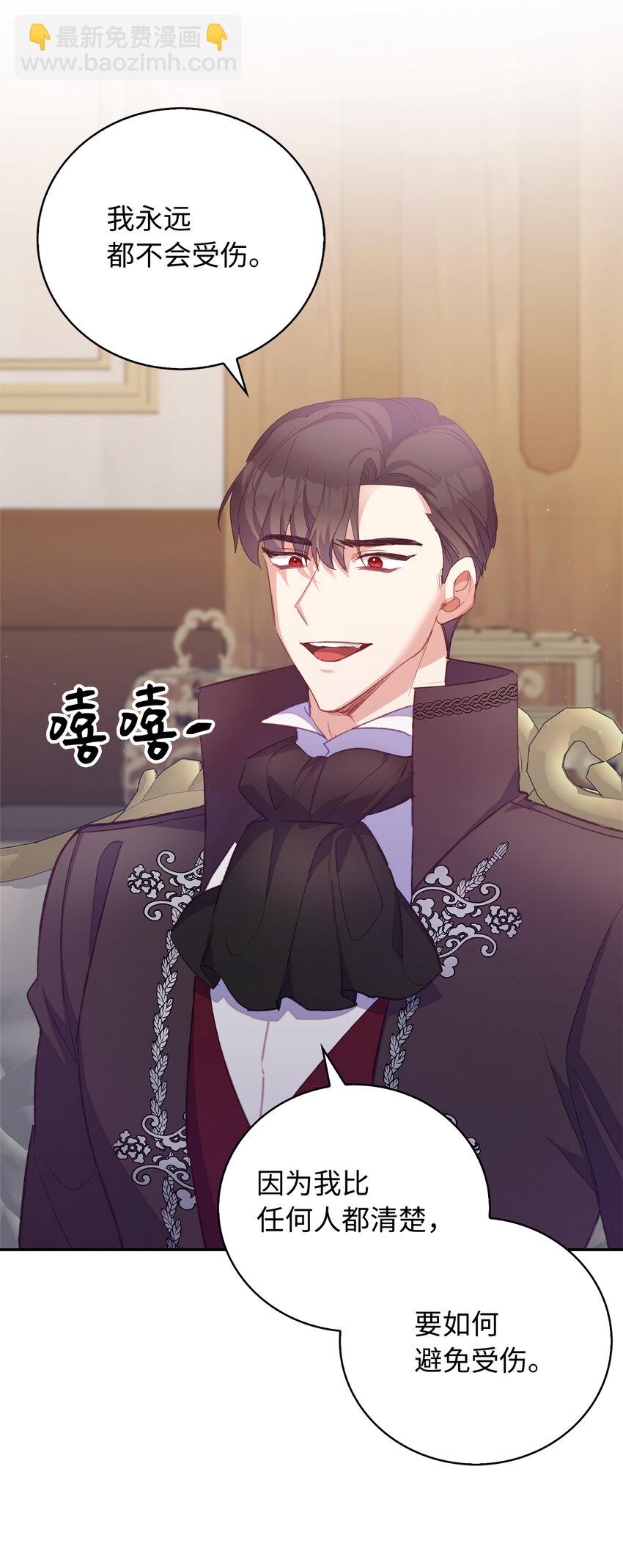 《从哑巴到伯爵的身份整活》35 无法忘怀的人 第39页