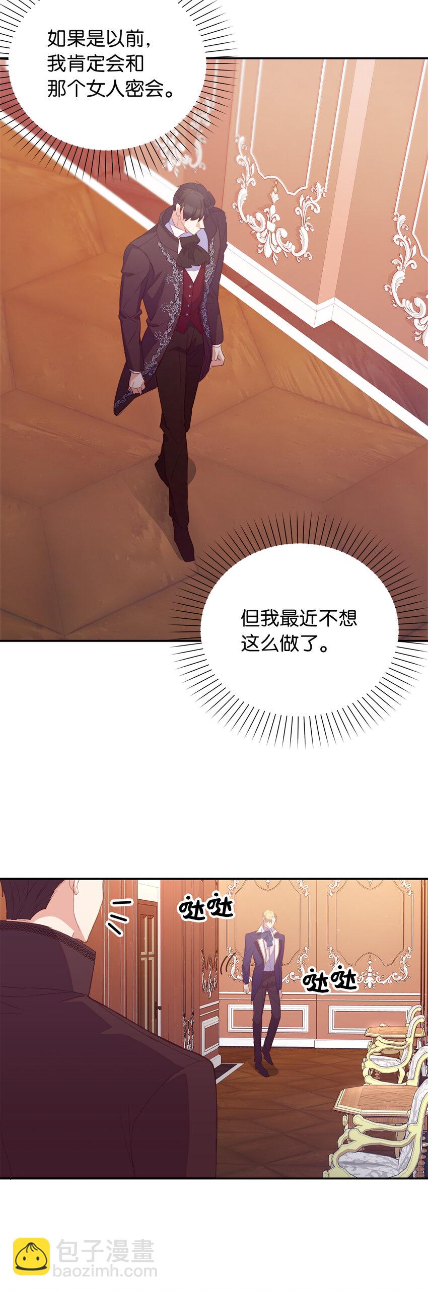 《从哑巴到伯爵的身份整活》35 无法忘怀的人 第41页