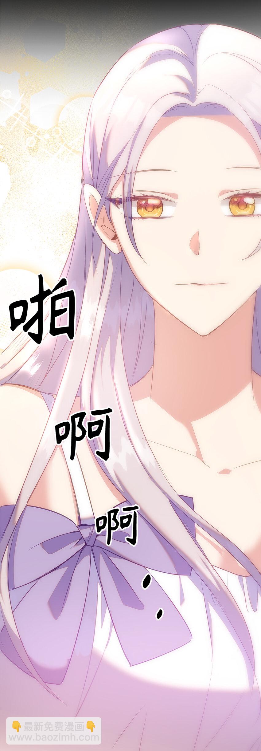 《从哑巴到伯爵的身份整活》35 无法忘怀的人 第4页