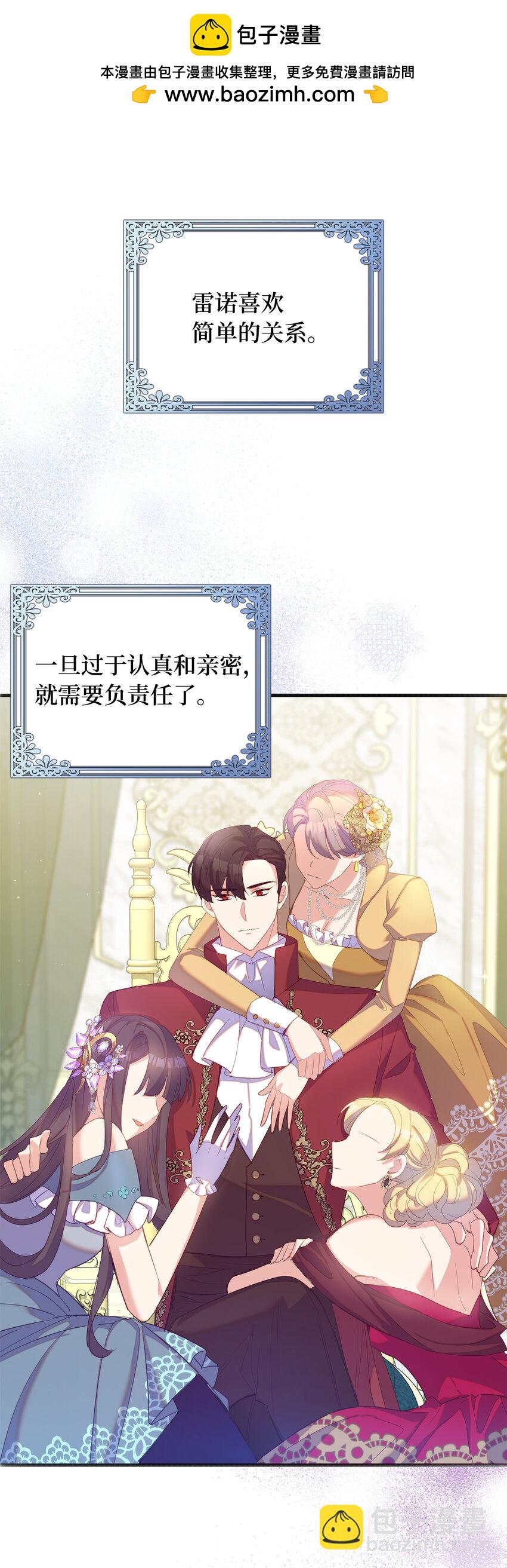 《从哑巴到伯爵的身份整活》35 无法忘怀的人 第8页