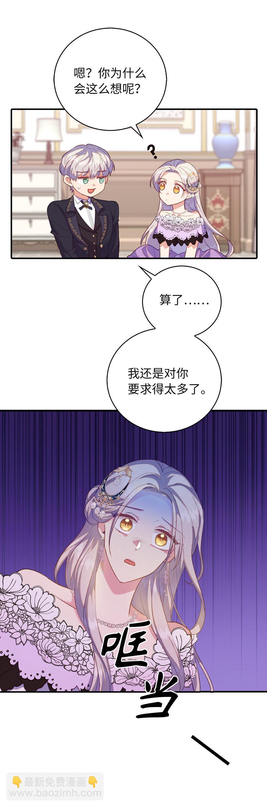 《从哑巴到伯爵的身份整活》37 霍尔顿脆弱的一面 第11页