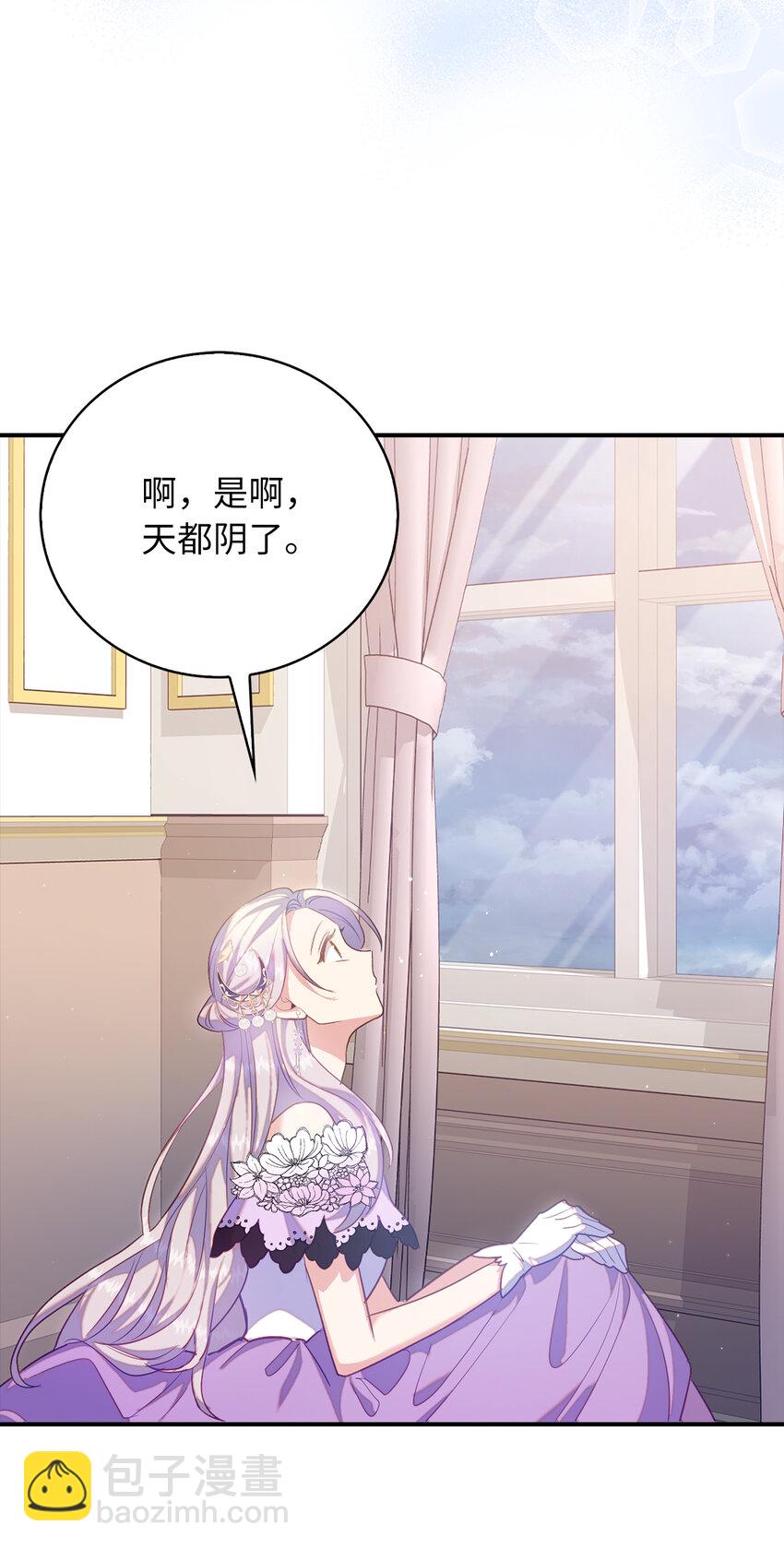 《从哑巴到伯爵的身份整活》37 霍尔顿脆弱的一面 第16页