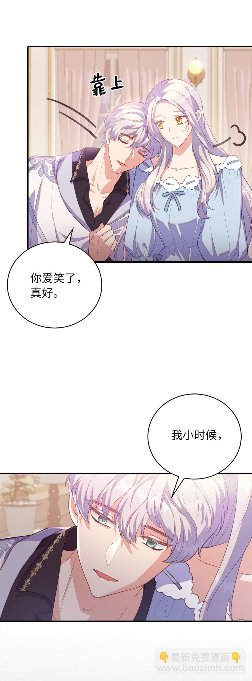 《从哑巴到伯爵的身份整活》37 霍尔顿脆弱的一面 第28页