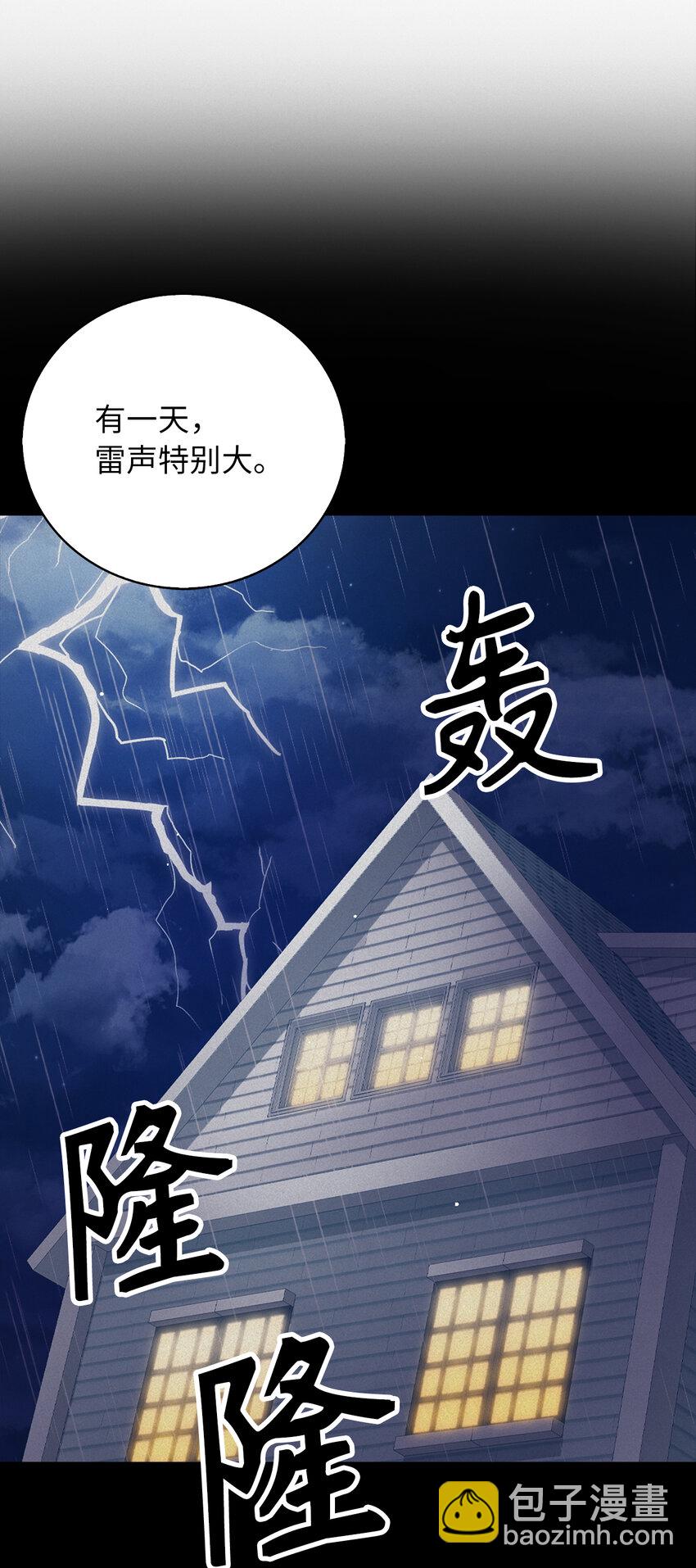 《从哑巴到伯爵的身份整活》37 霍尔顿脆弱的一面 第29页