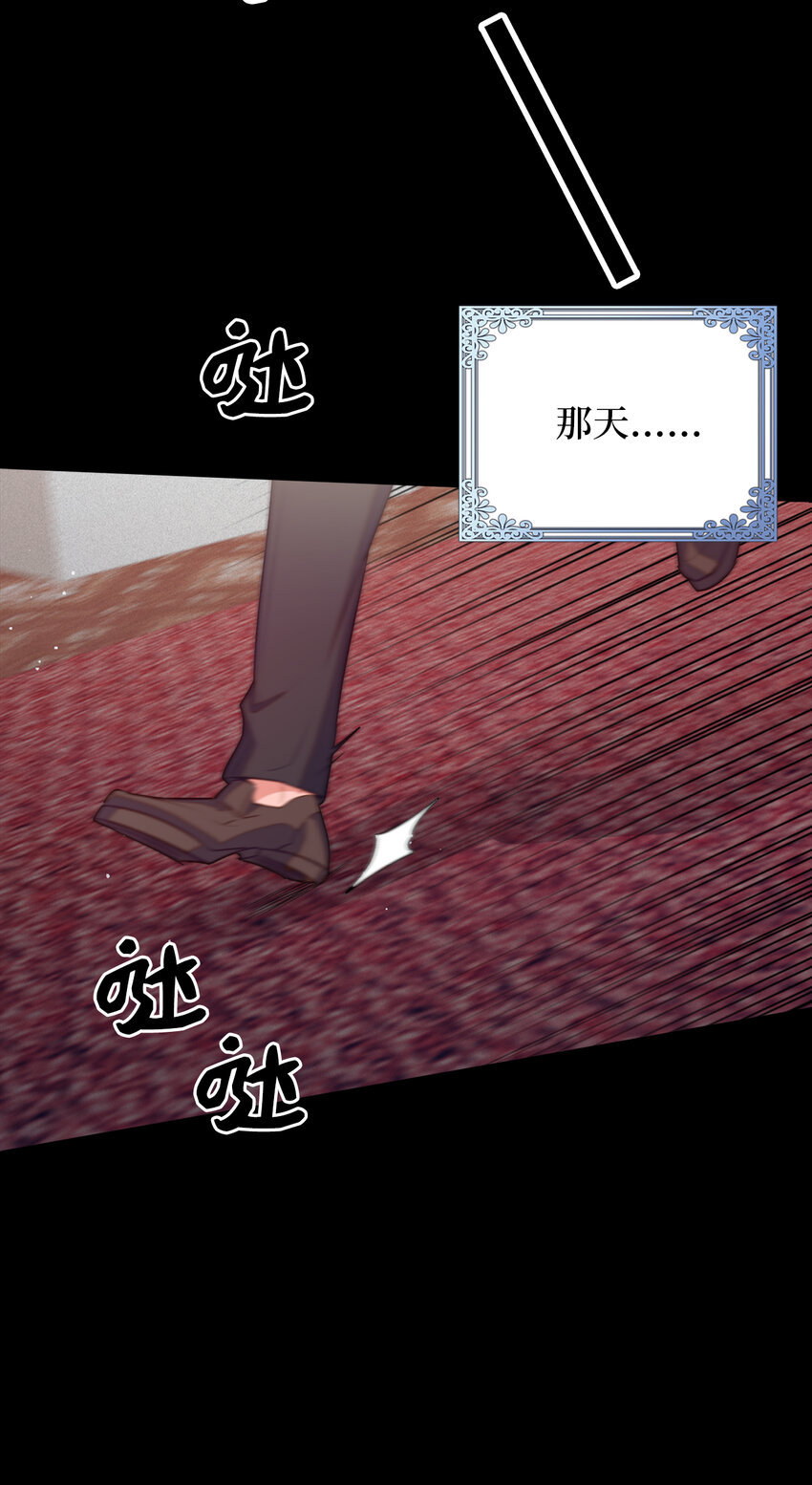 《从哑巴到伯爵的身份整活》37 霍尔顿脆弱的一面 第30页