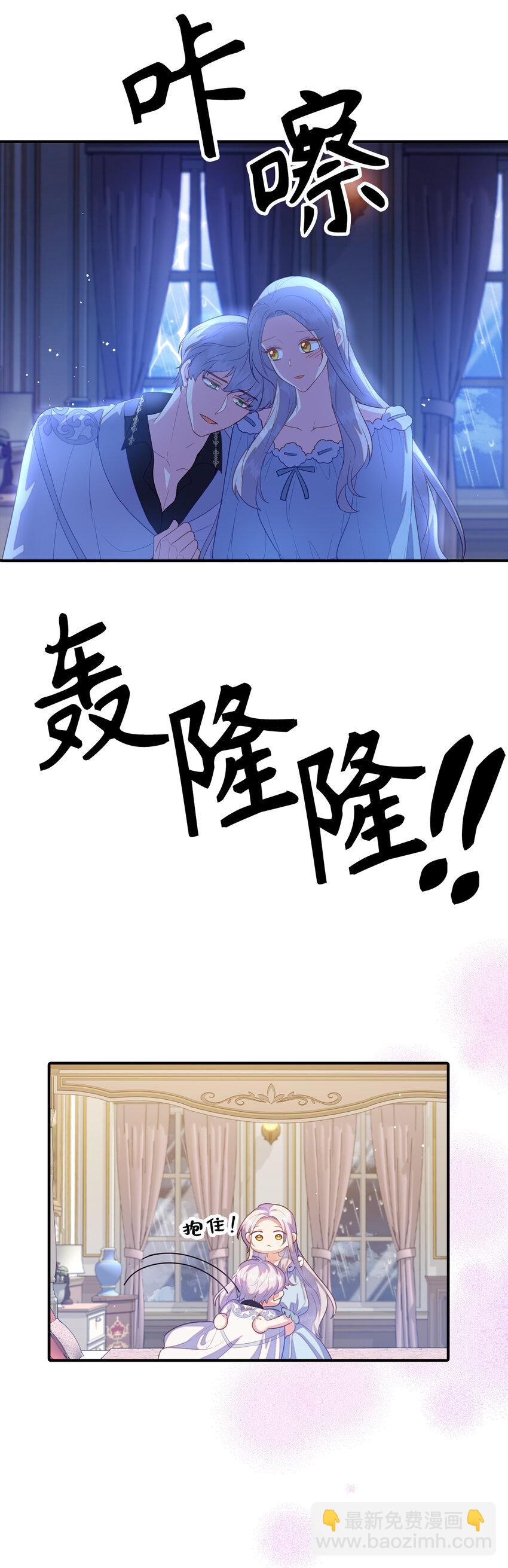《从哑巴到伯爵的身份整活》37 霍尔顿脆弱的一面 第39页