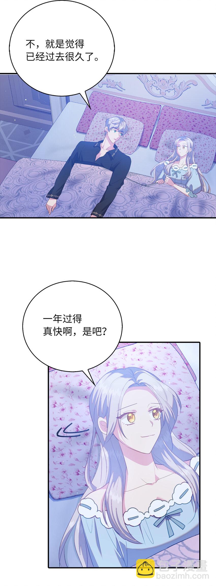 《从哑巴到伯爵的身份整活》37 霍尔顿脆弱的一面 第45页