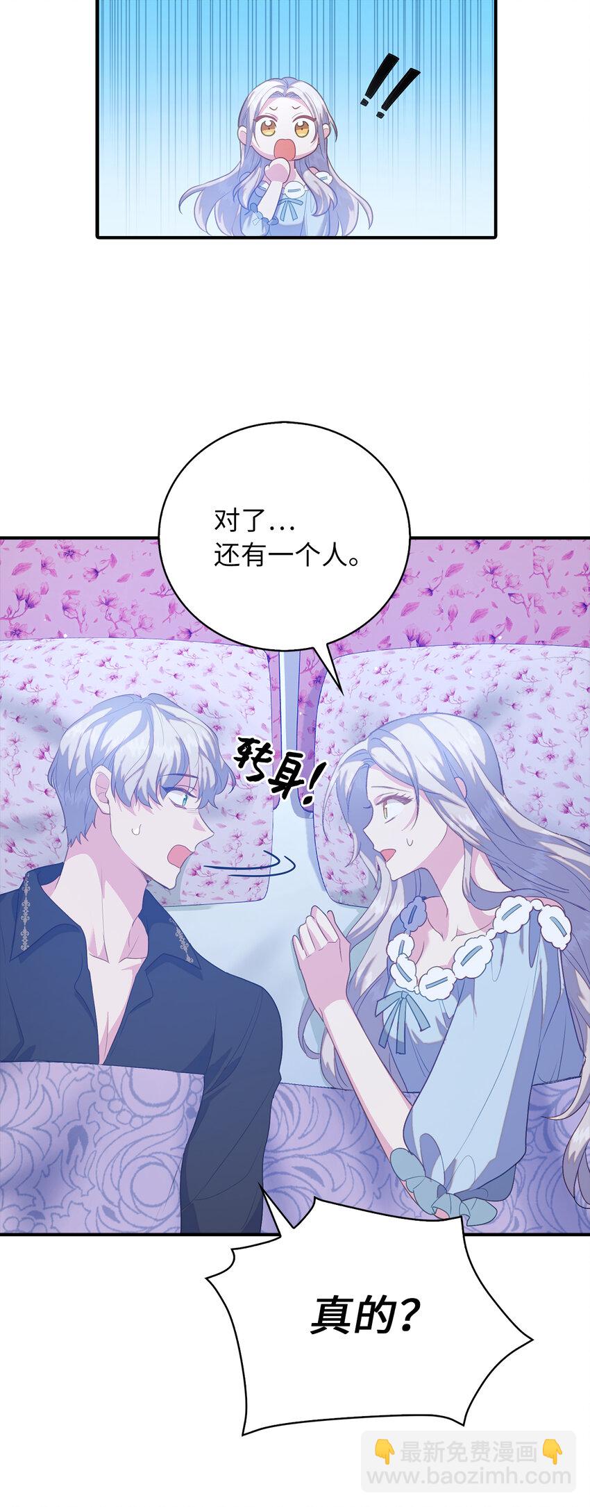《从哑巴到伯爵的身份整活》37 霍尔顿脆弱的一面 第47页