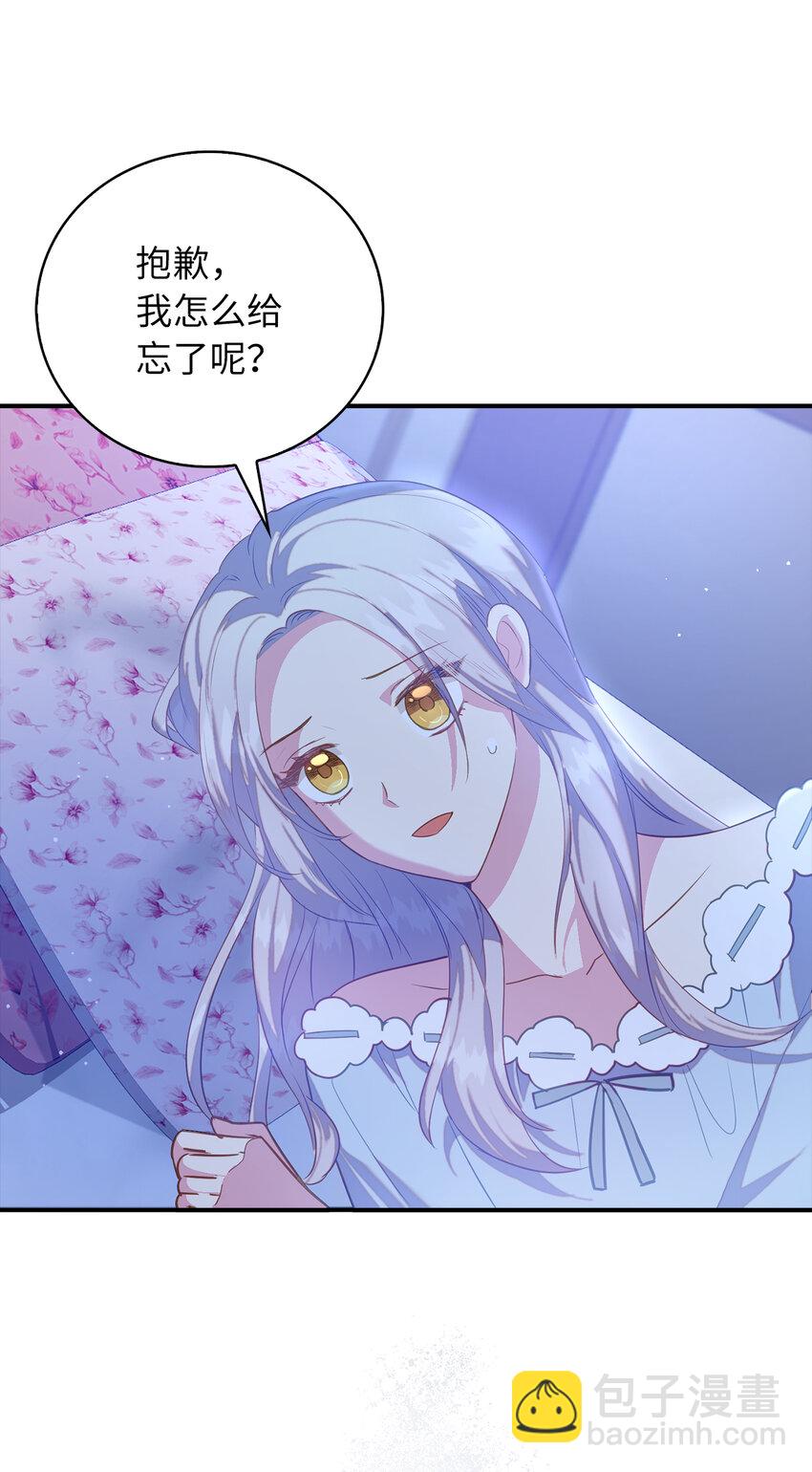 《从哑巴到伯爵的身份整活》37 霍尔顿脆弱的一面 第48页