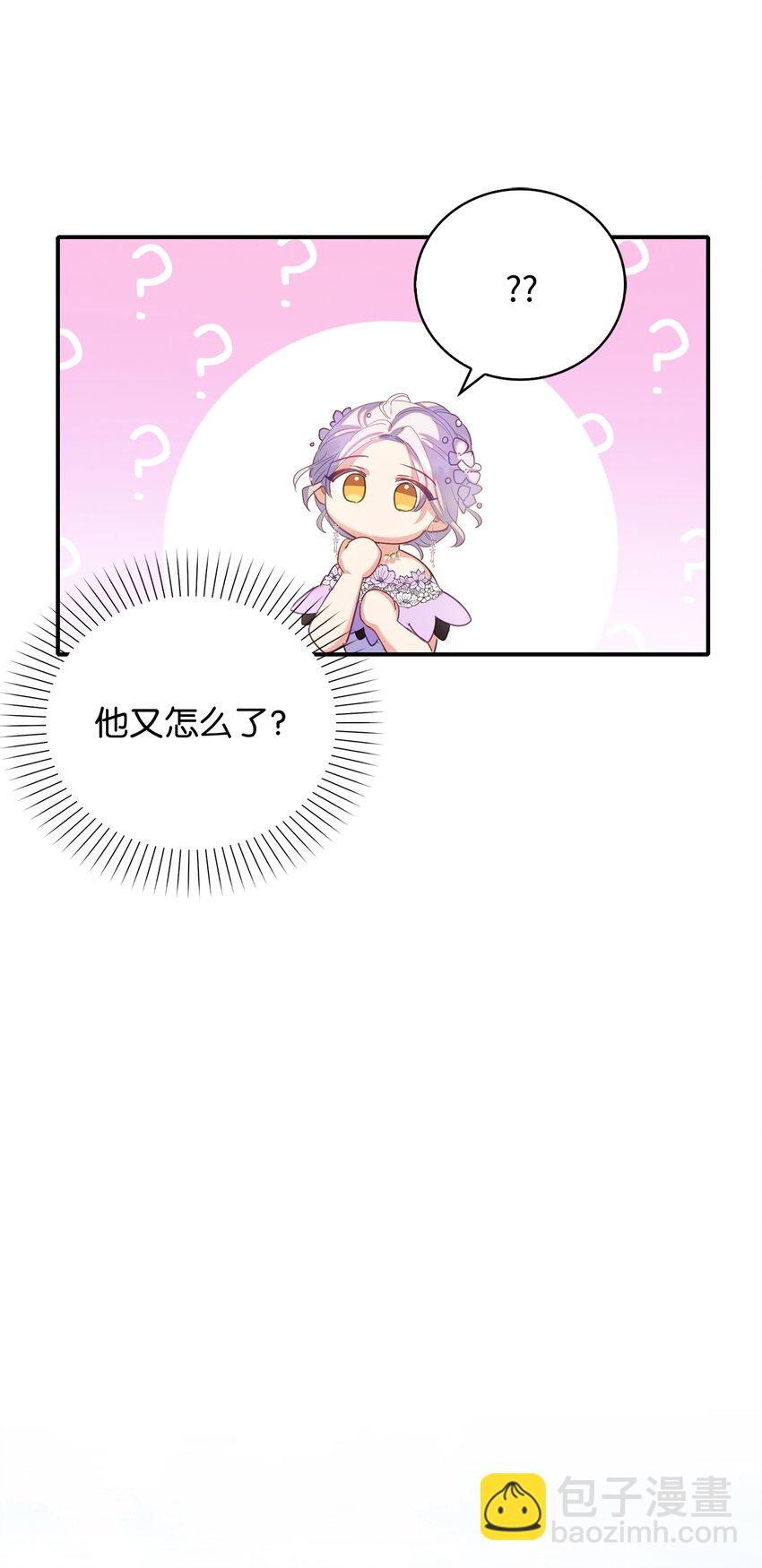 《从哑巴到伯爵的身份整活》38 宴会开始 第21页