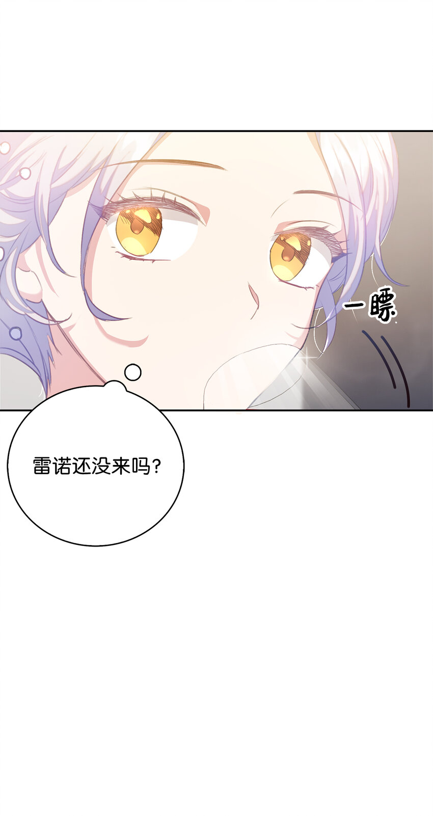 《从哑巴到伯爵的身份整活》38 宴会开始 第35页