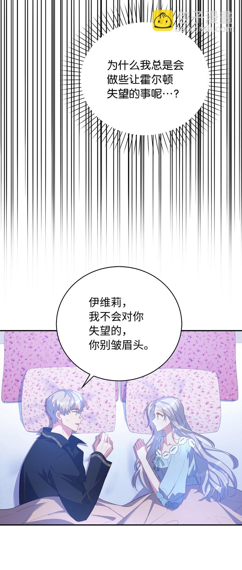《从哑巴到伯爵的身份整活》38 宴会开始 第5页