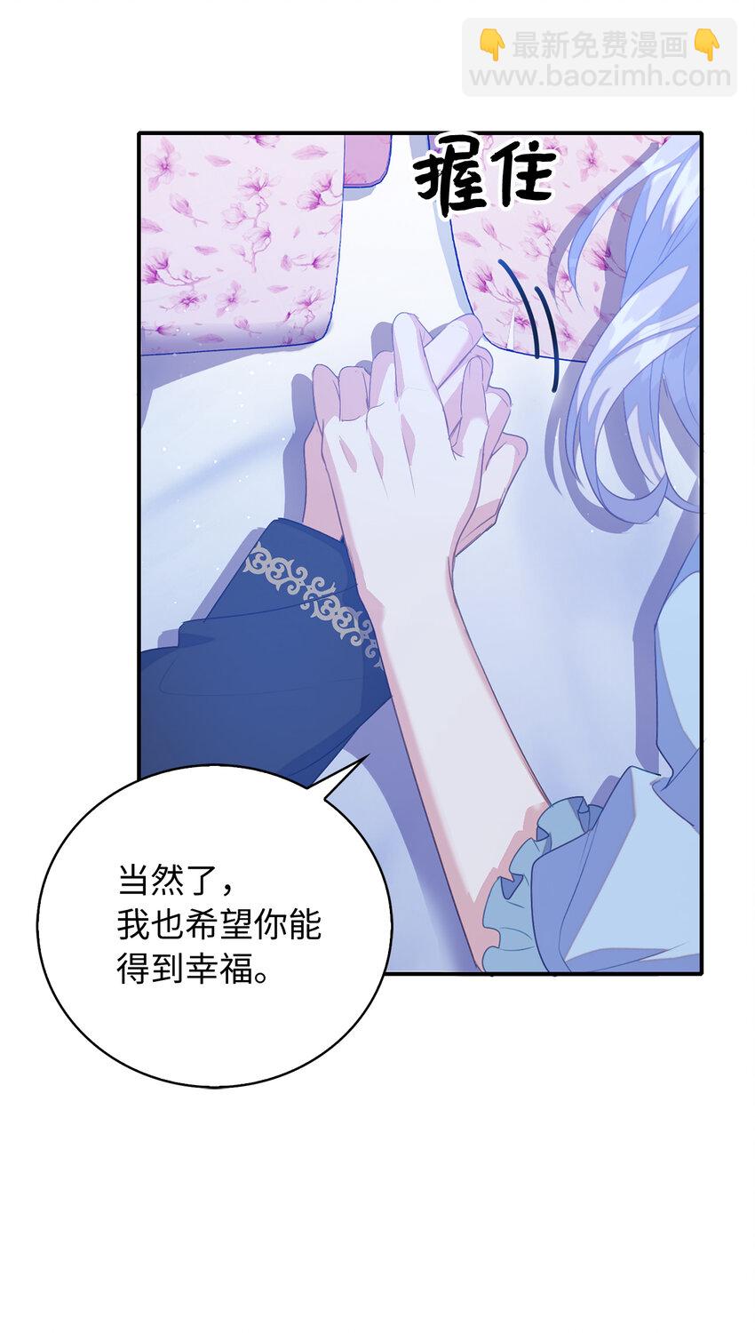 《从哑巴到伯爵的身份整活》38 宴会开始 第8页