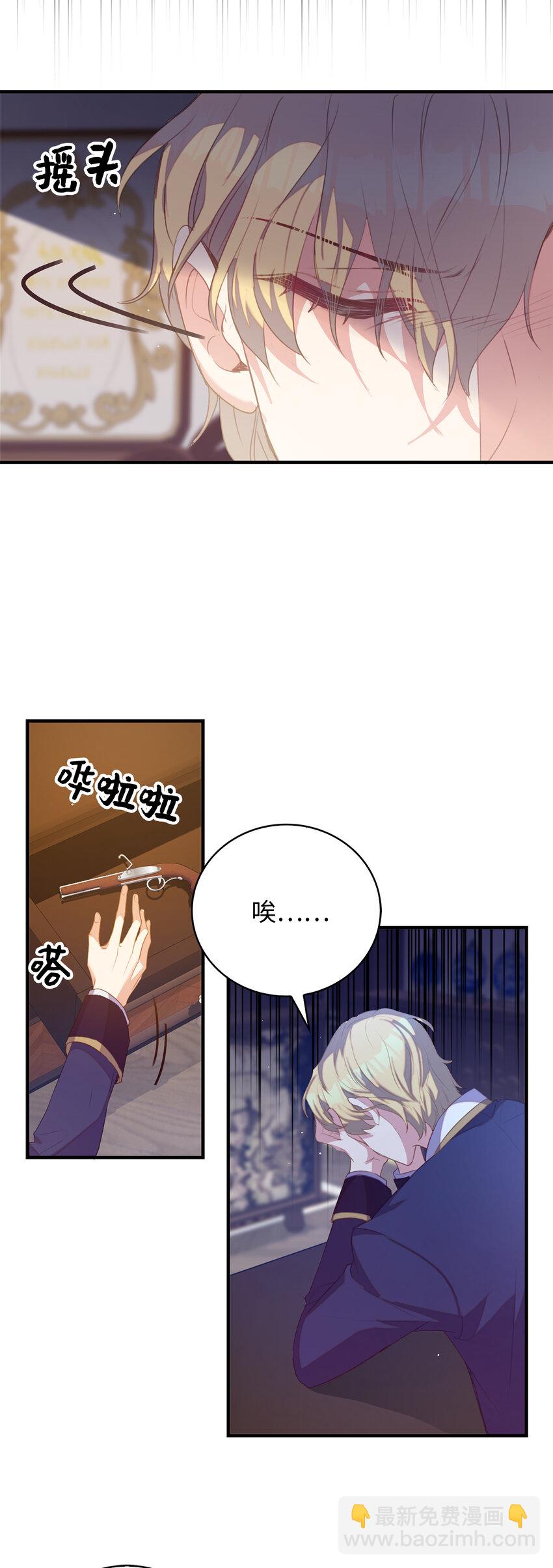 《从哑巴到伯爵的身份整活》36 我一定要找到她 第12页