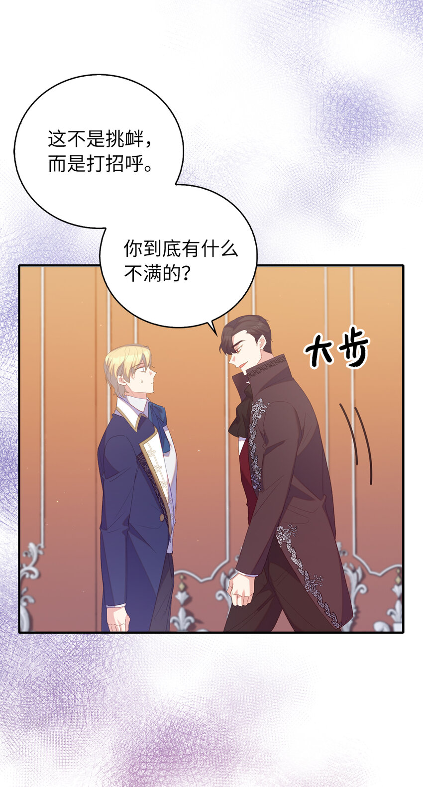 《从哑巴到伯爵的身份整活》36 我一定要找到她 第1页