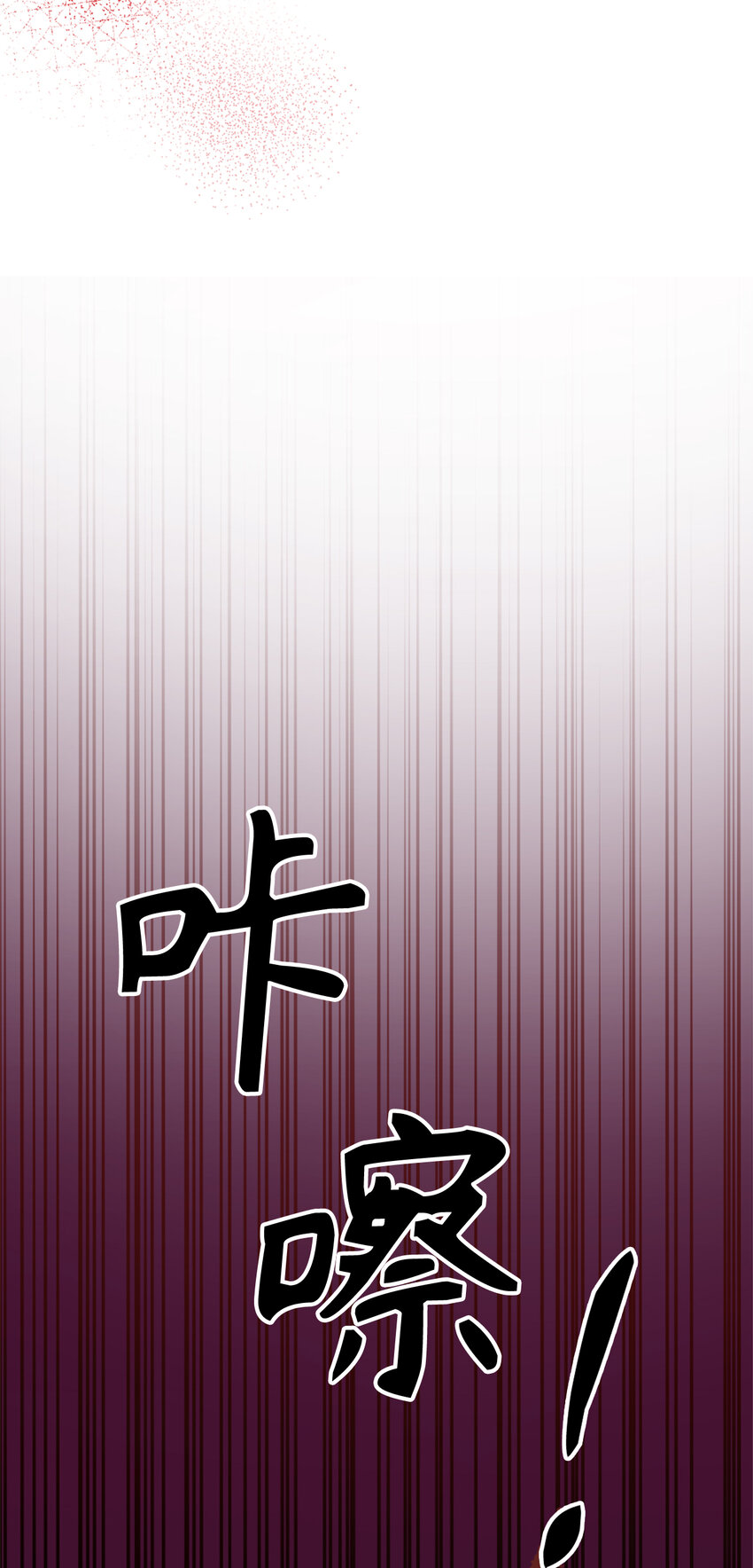 《从哑巴到伯爵的身份整活》36 我一定要找到她 第38页