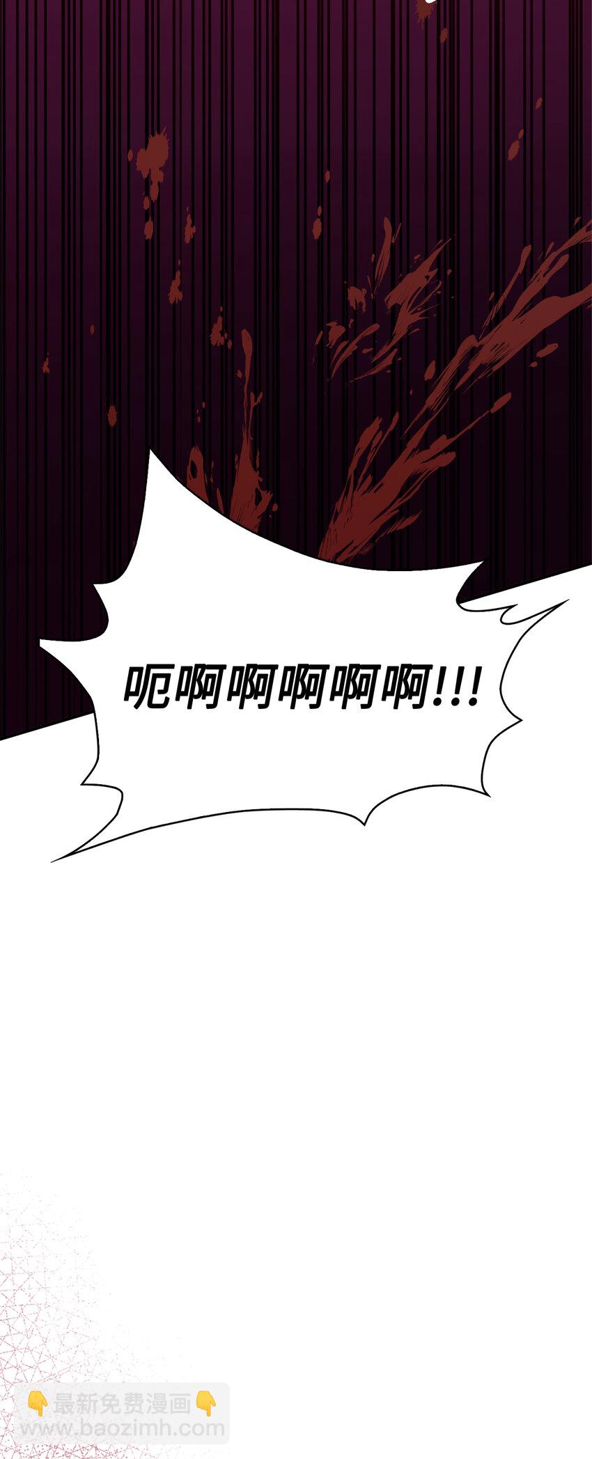 《从哑巴到伯爵的身份整活》36 我一定要找到她 第39页