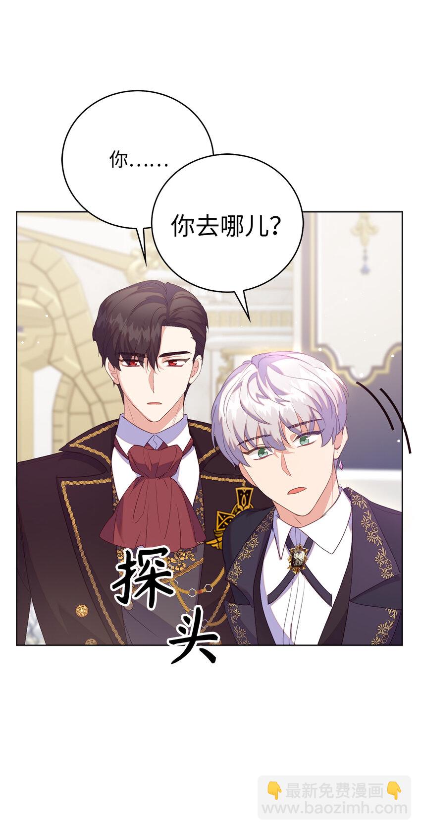 《从哑巴到伯爵的身份整活》39 最后的警告 第11页