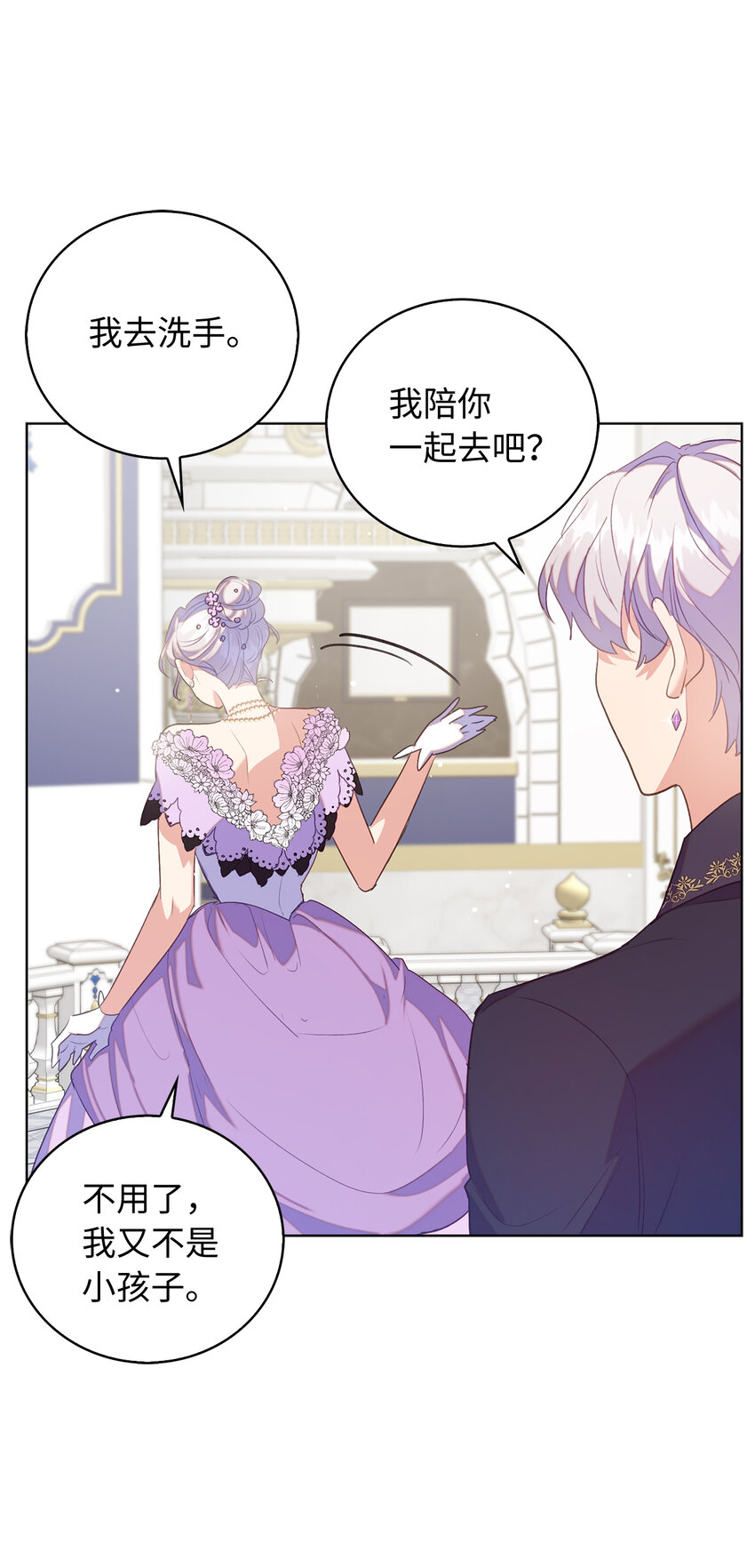 《从哑巴到伯爵的身份整活》39 最后的警告 第12页