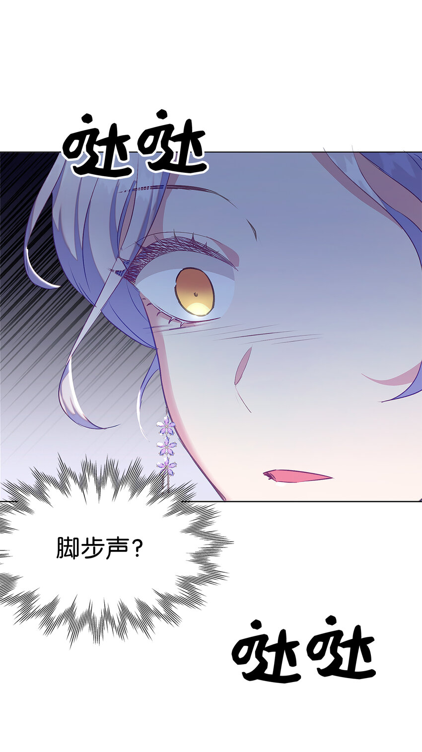 《从哑巴到伯爵的身份整活》39 最后的警告 第17页