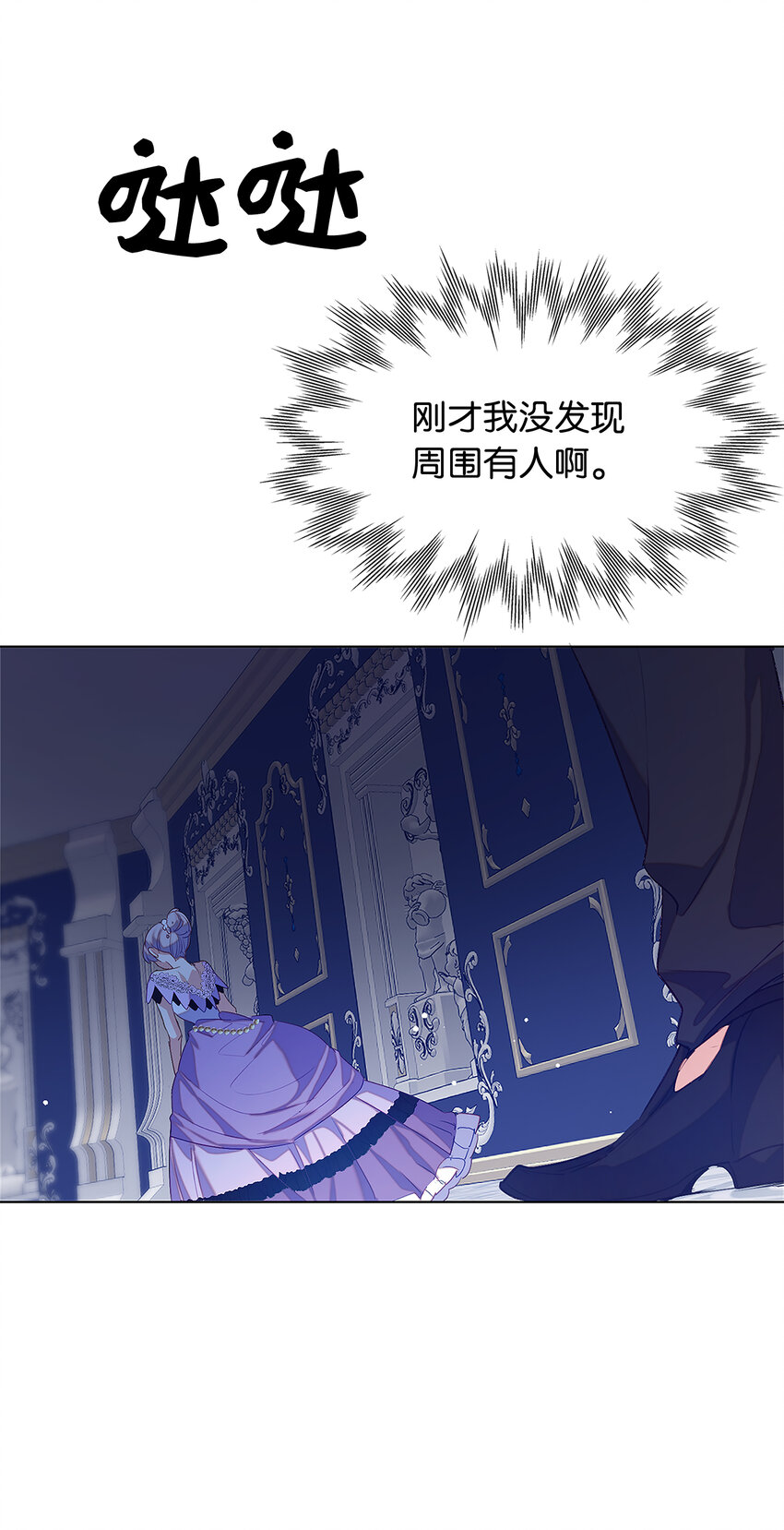 《从哑巴到伯爵的身份整活》39 最后的警告 第18页