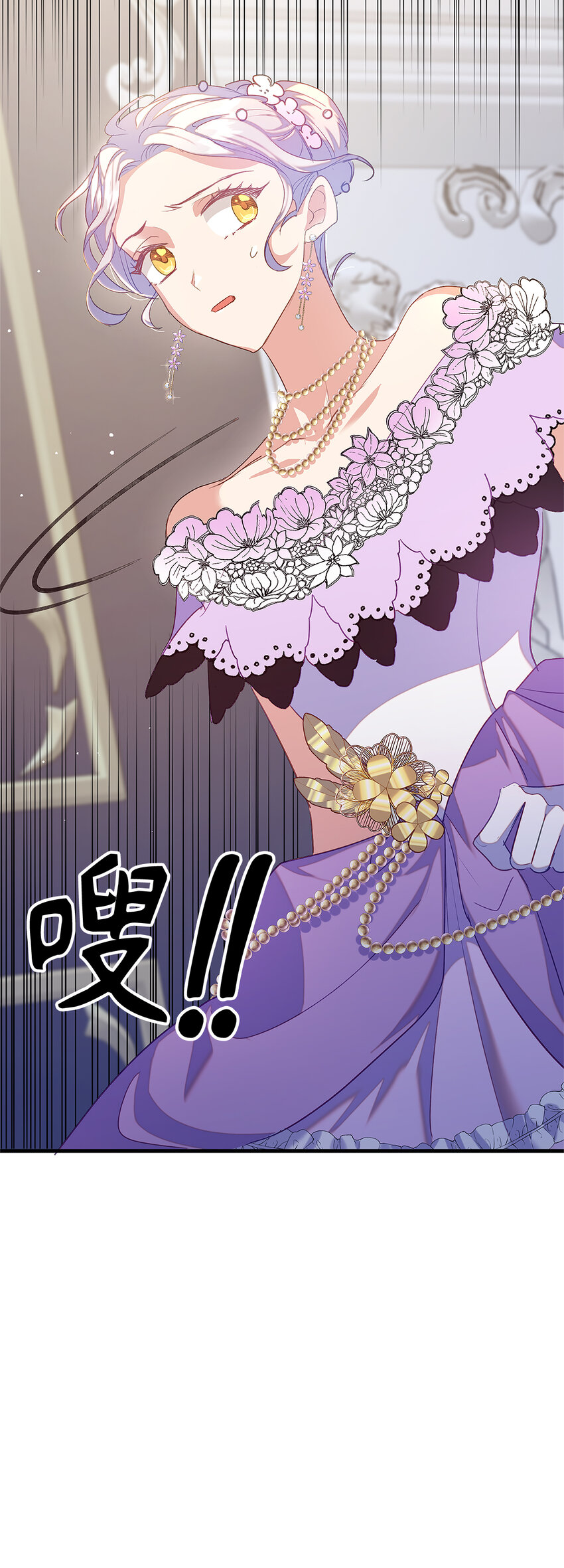 《从哑巴到伯爵的身份整活》39 最后的警告 第21页
