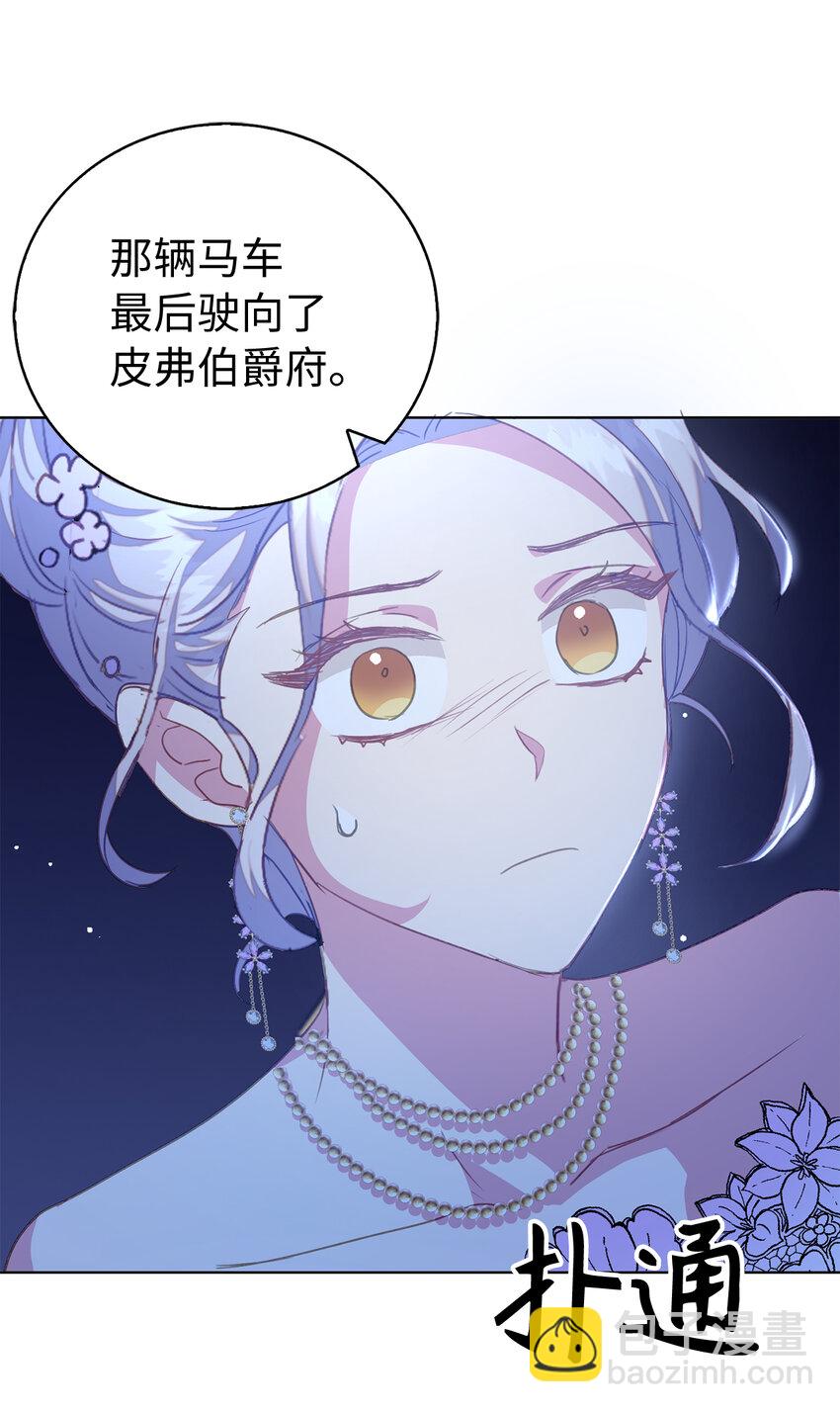 《从哑巴到伯爵的身份整活》39 最后的警告 第28页