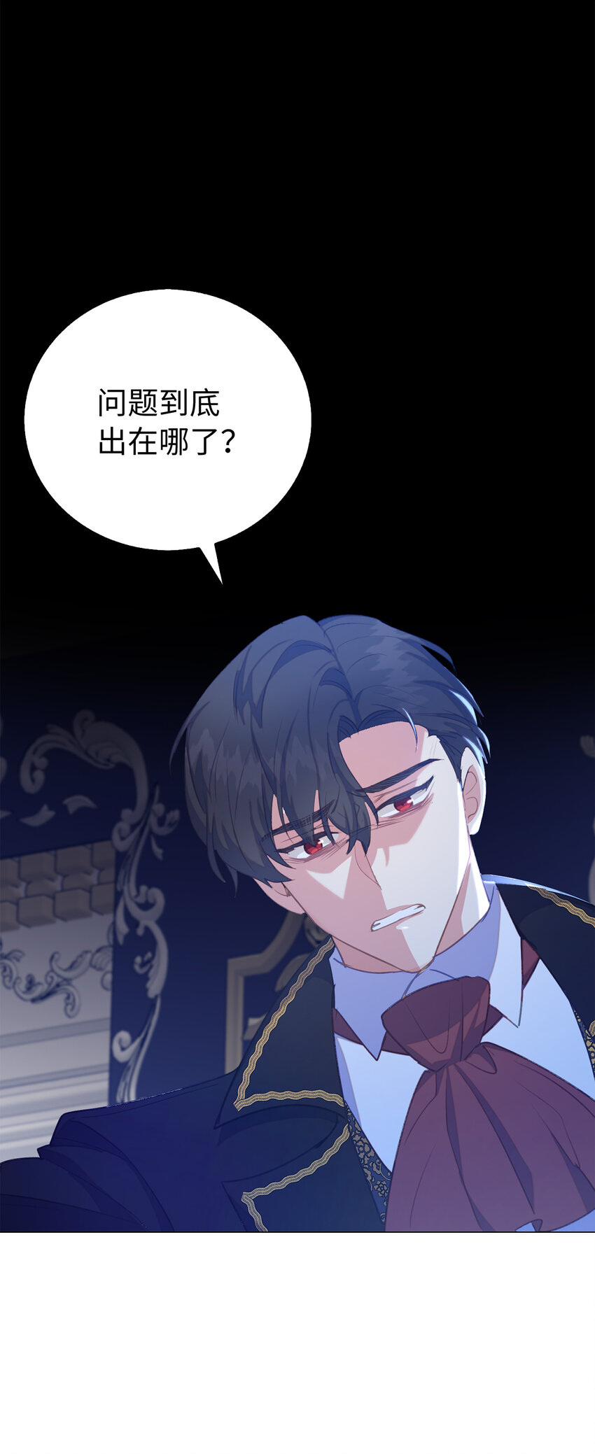 《从哑巴到伯爵的身份整活》39 最后的警告 第32页