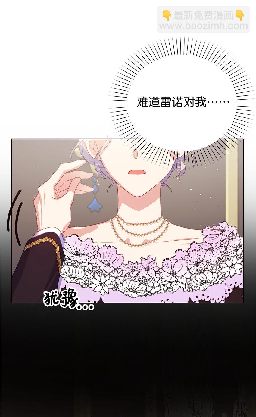 《从哑巴到伯爵的身份整活》39 最后的警告 第39页