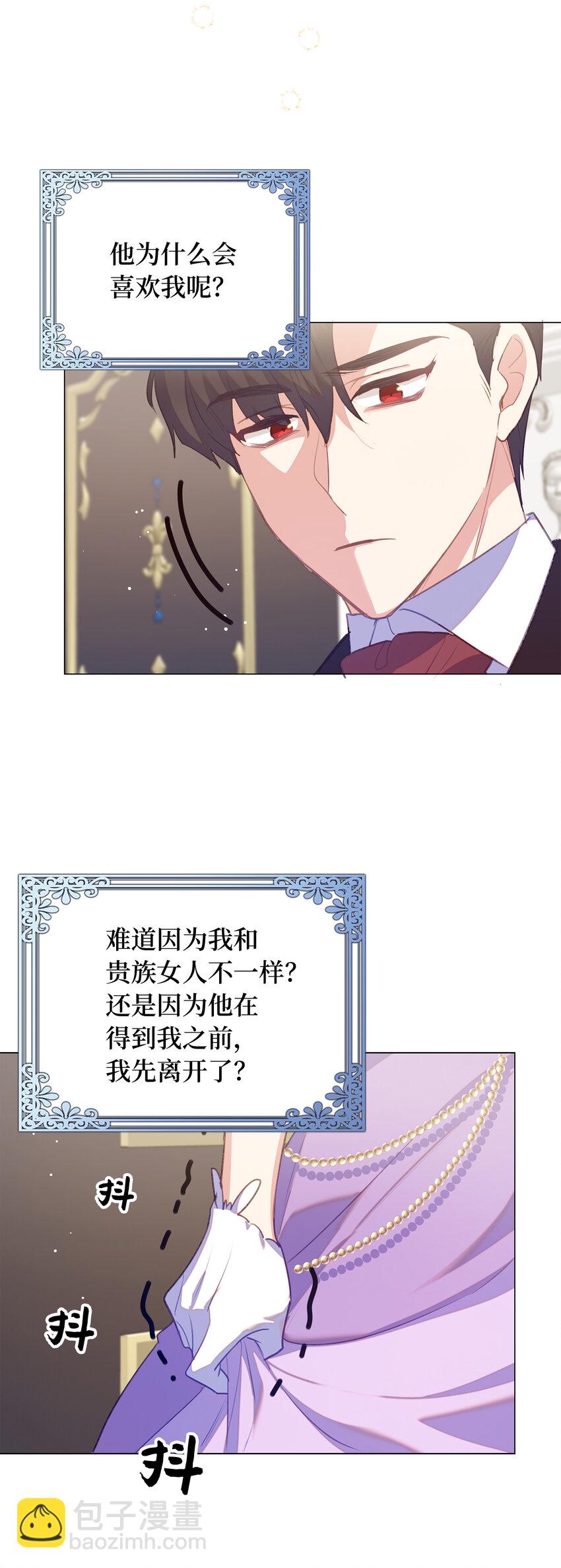 《从哑巴到伯爵的身份整活》39 最后的警告 第43页