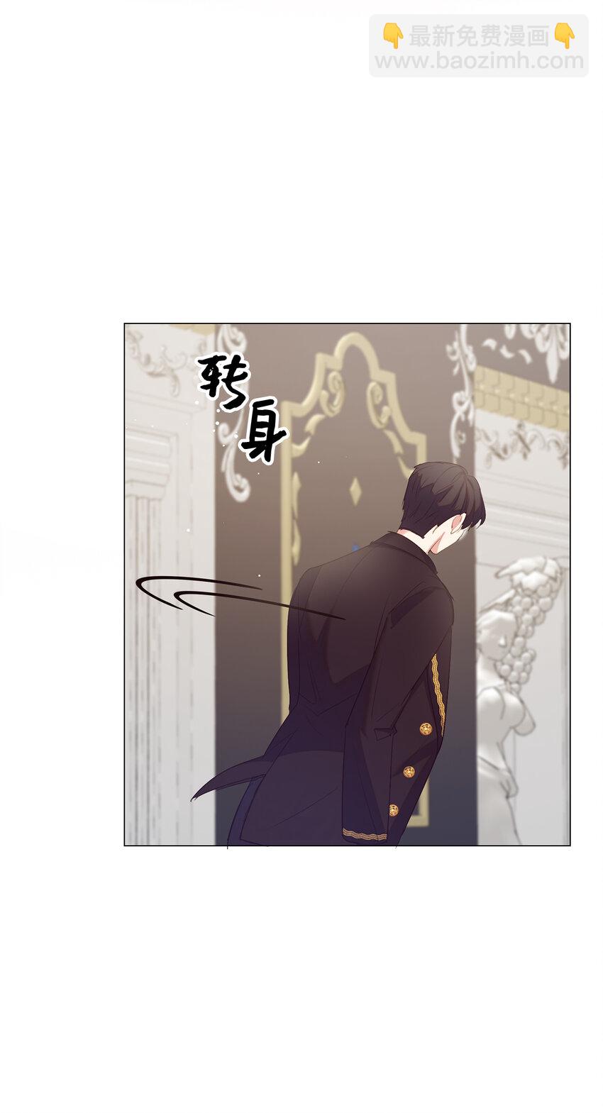 《从哑巴到伯爵的身份整活》39 最后的警告 第46页