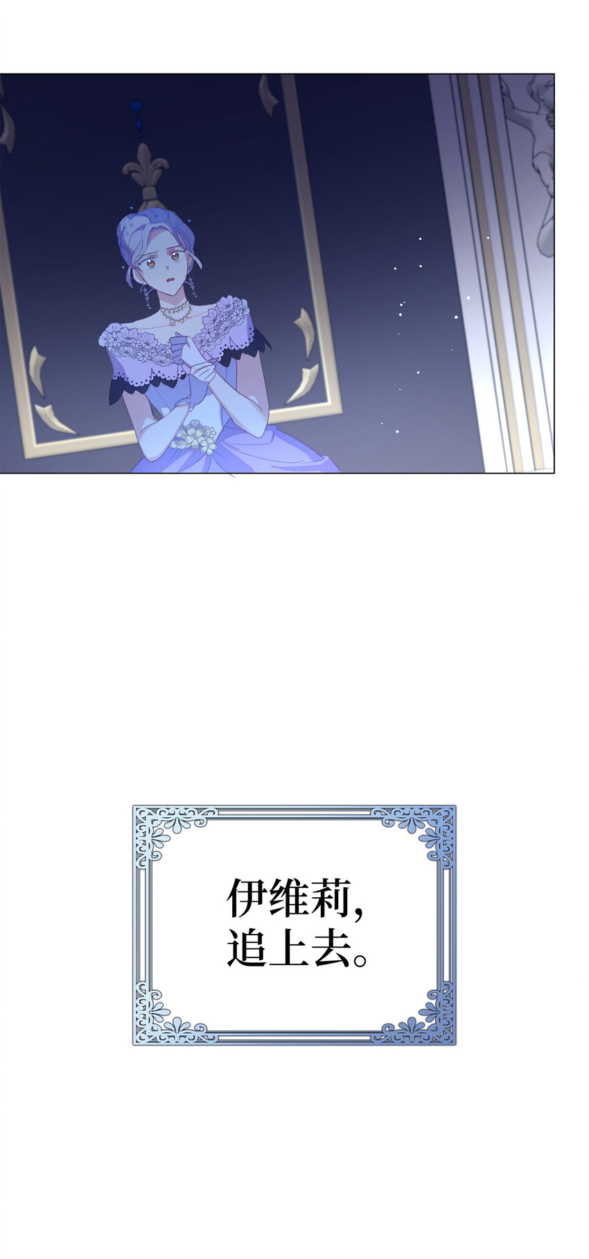 《从哑巴到伯爵的身份整活》39 最后的警告 第47页