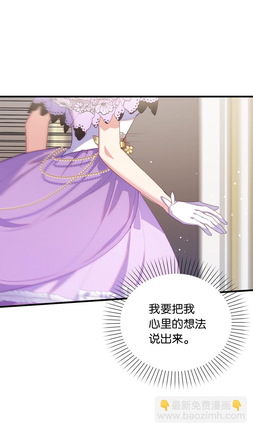 《从哑巴到伯爵的身份整活》39 最后的警告 第48页