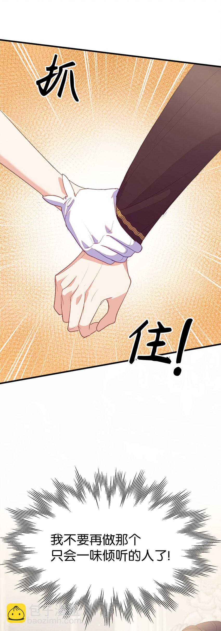 《从哑巴到伯爵的身份整活》39 最后的警告 第49页