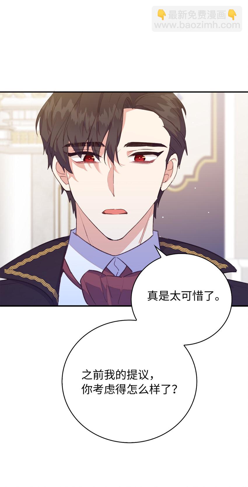 《从哑巴到伯爵的身份整活》39 最后的警告 第4页