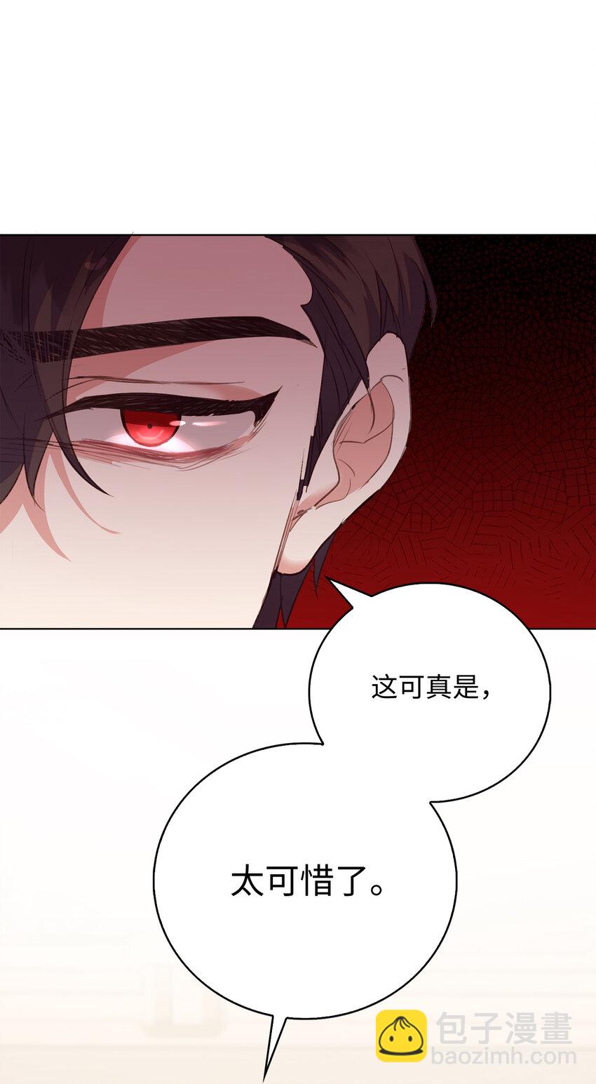 《从哑巴到伯爵的身份整活》39 最后的警告 第7页