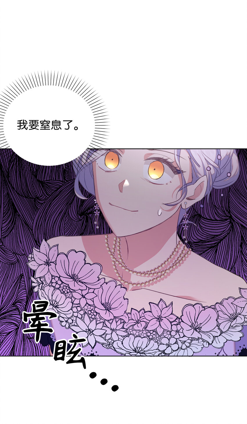 《从哑巴到伯爵的身份整活》39 最后的警告 第9页