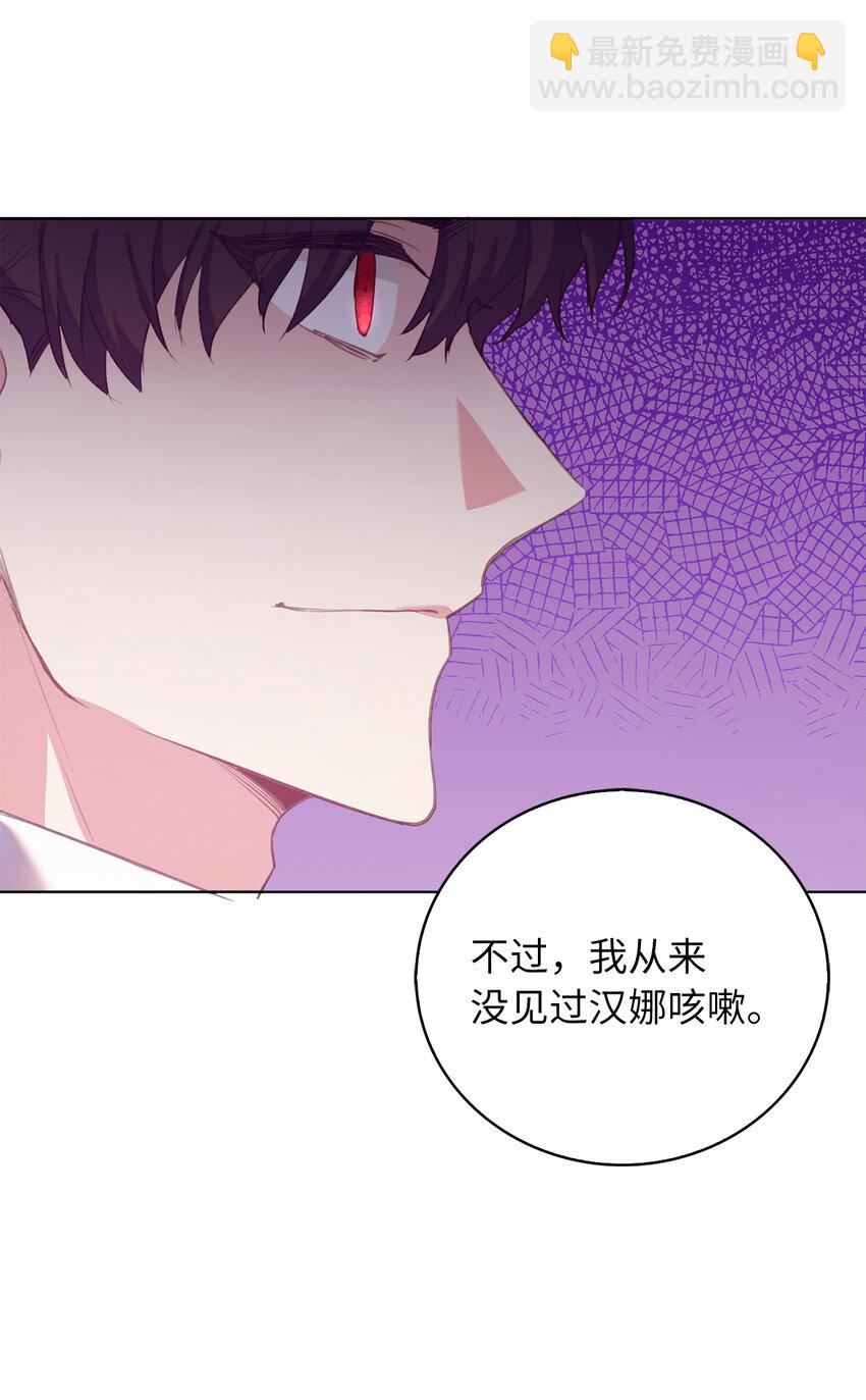 《从哑巴到伯爵的身份整活》42 破绽 第15页