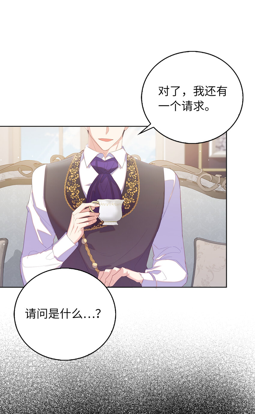 《从哑巴到伯爵的身份整活》42 破绽 第17页