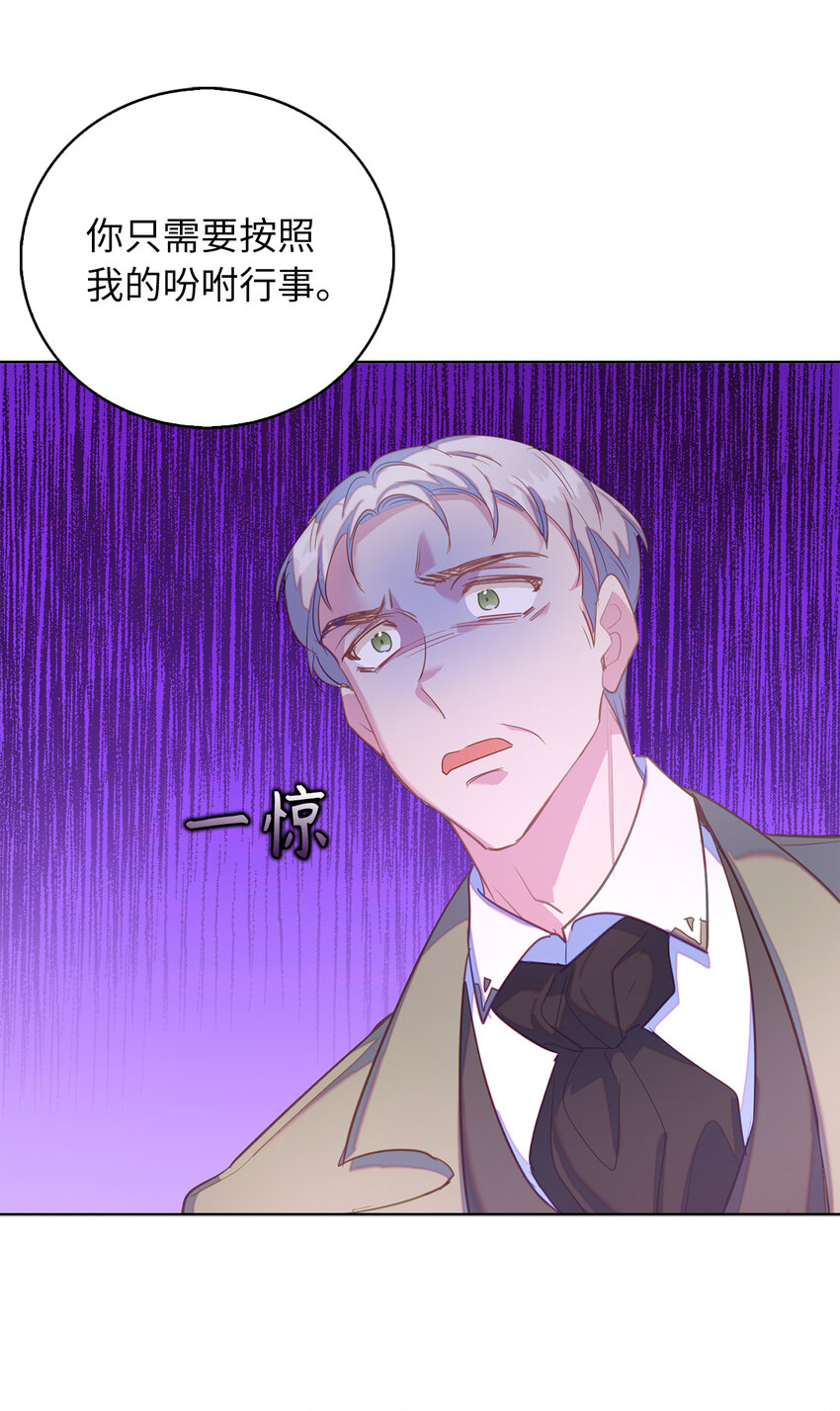 《从哑巴到伯爵的身份整活》42 破绽 第22页