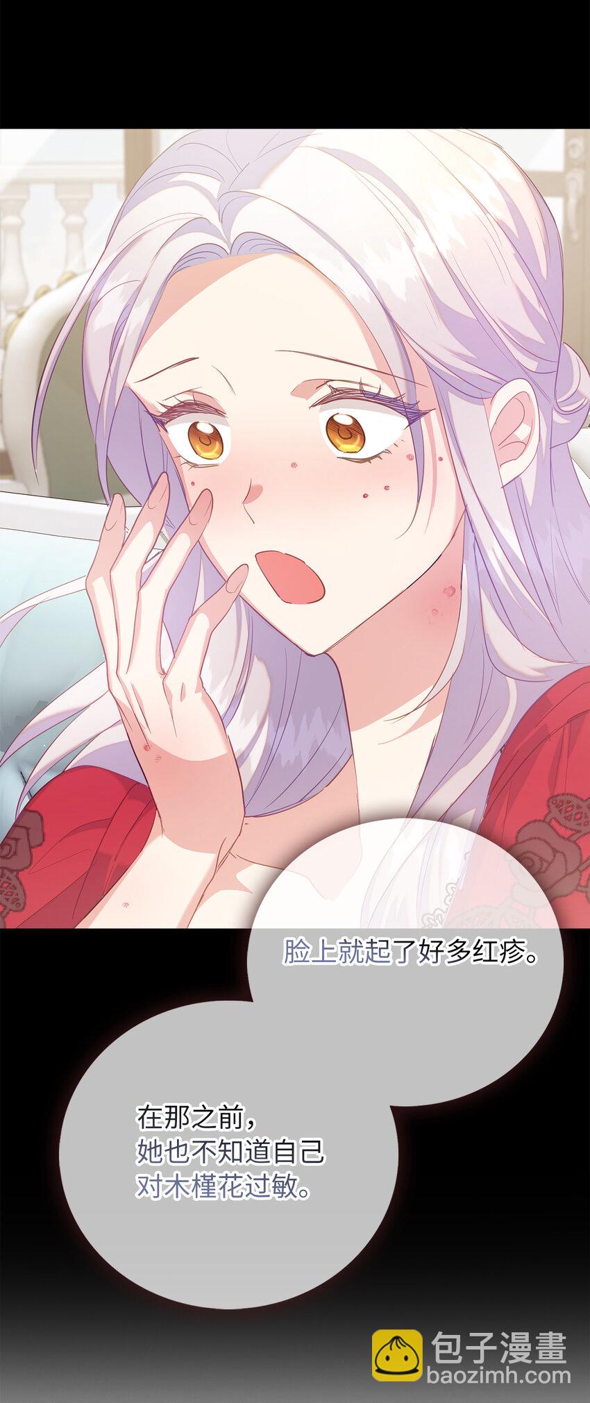《从哑巴到伯爵的身份整活》42 破绽 第34页
