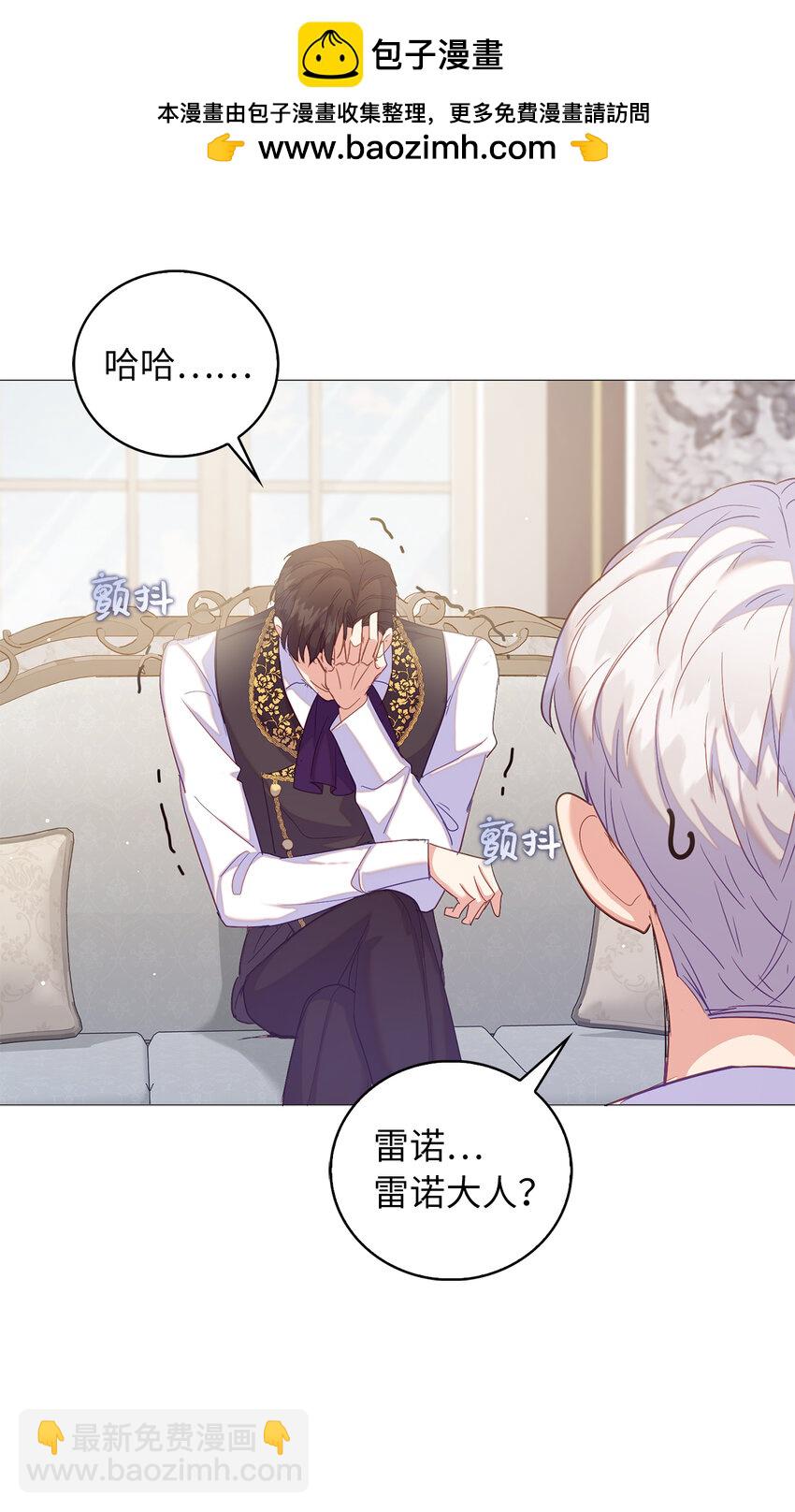 《从哑巴到伯爵的身份整活》42 破绽 第37页
