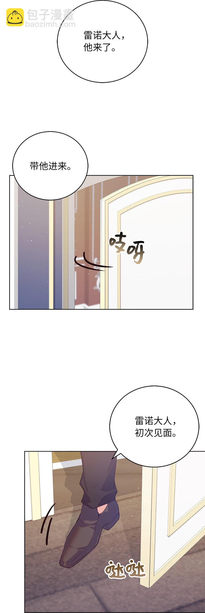 《从哑巴到伯爵的身份整活》42 破绽 第3页