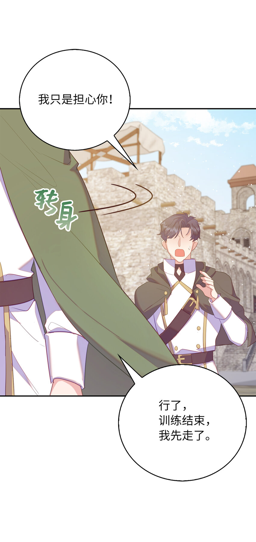 《从哑巴到伯爵的身份整活》42 破绽 第45页