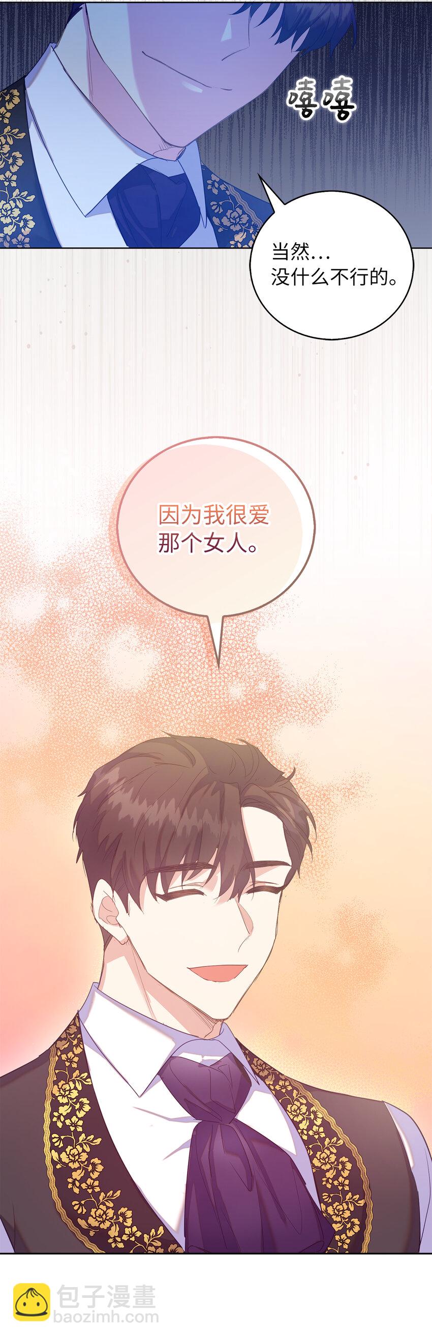 《从哑巴到伯爵的身份整活》42 破绽 第6页
